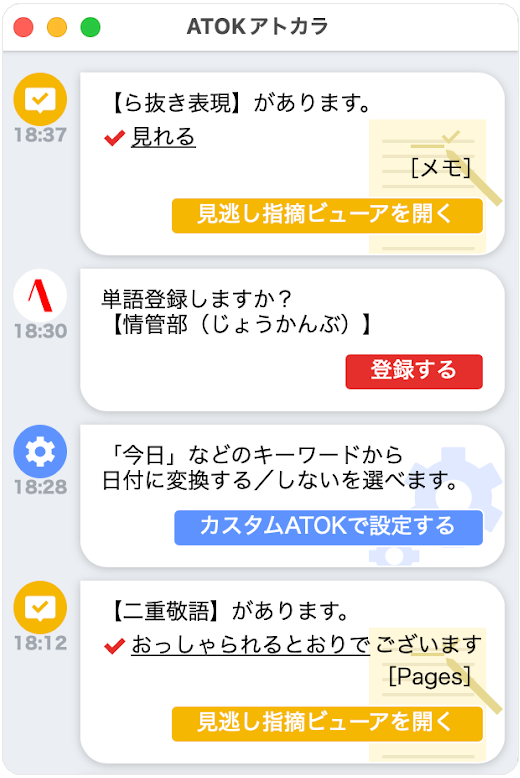 atokara