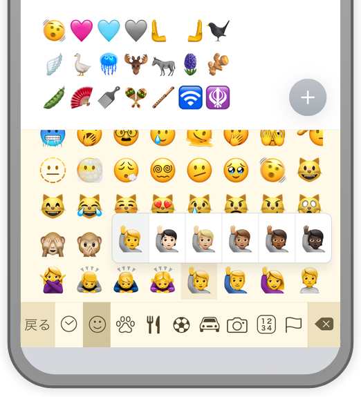 ios_atok