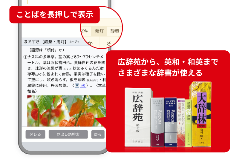 ATOKクラウド辞典
